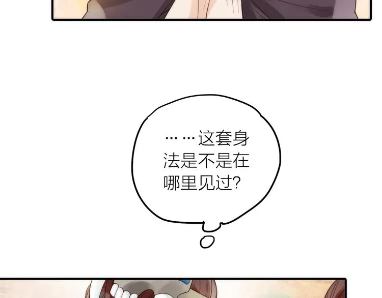 第16话 危机之后 第58页