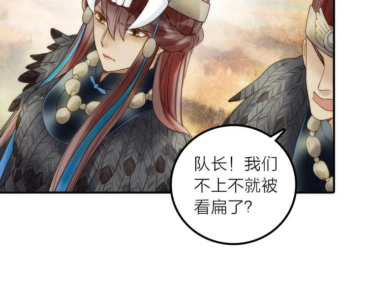 第16话 危机之后 第59页