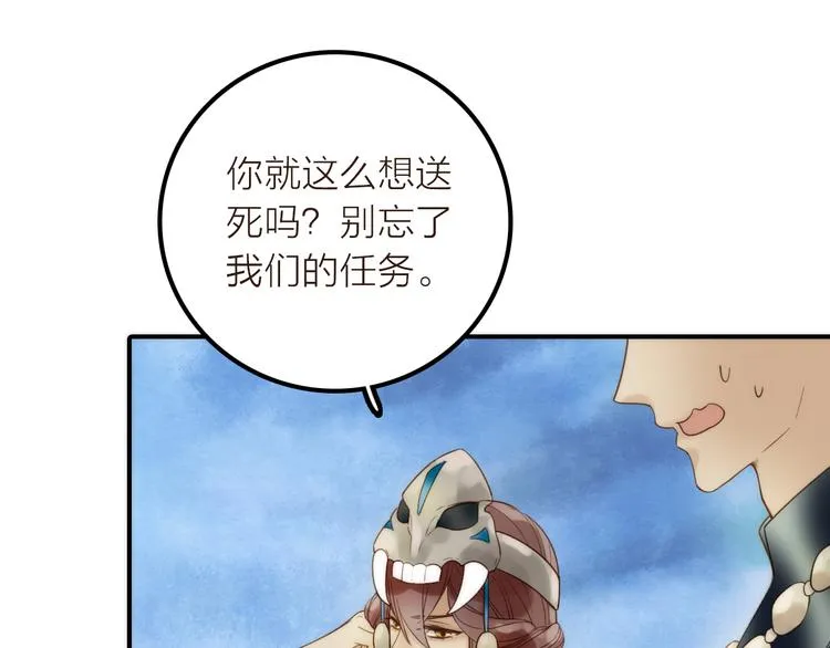 第16话 危机之后 第60页