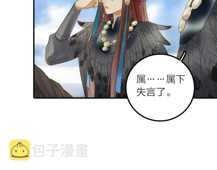 第16话 危机之后 第61页