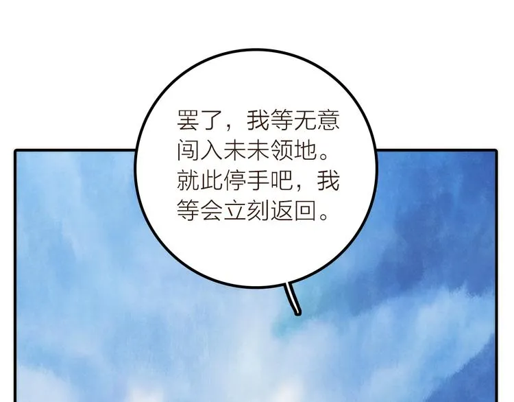 第16话 危机之后 第62页