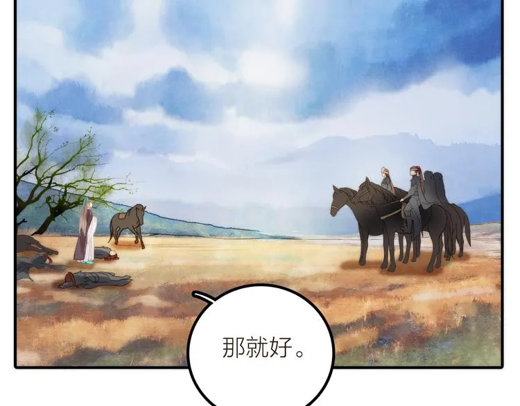 第16话 危机之后 第63页