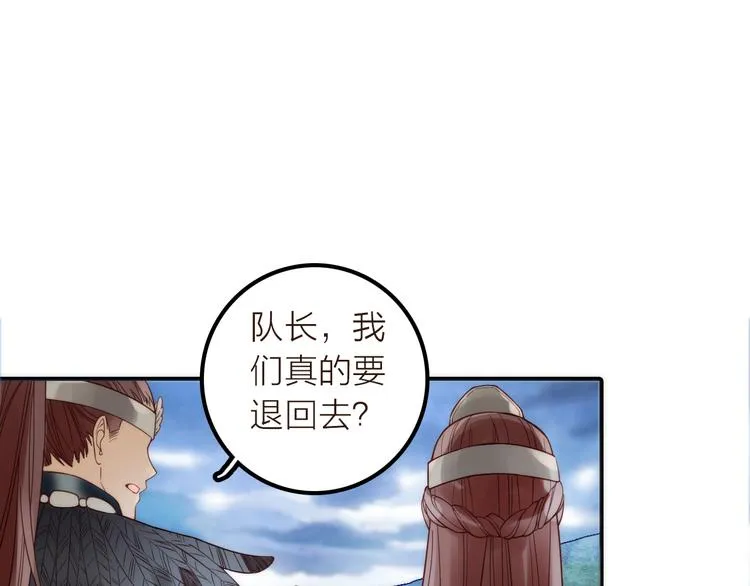 第16话 危机之后 第73页