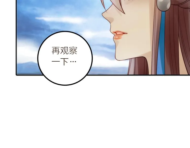 第16话 危机之后 第75页