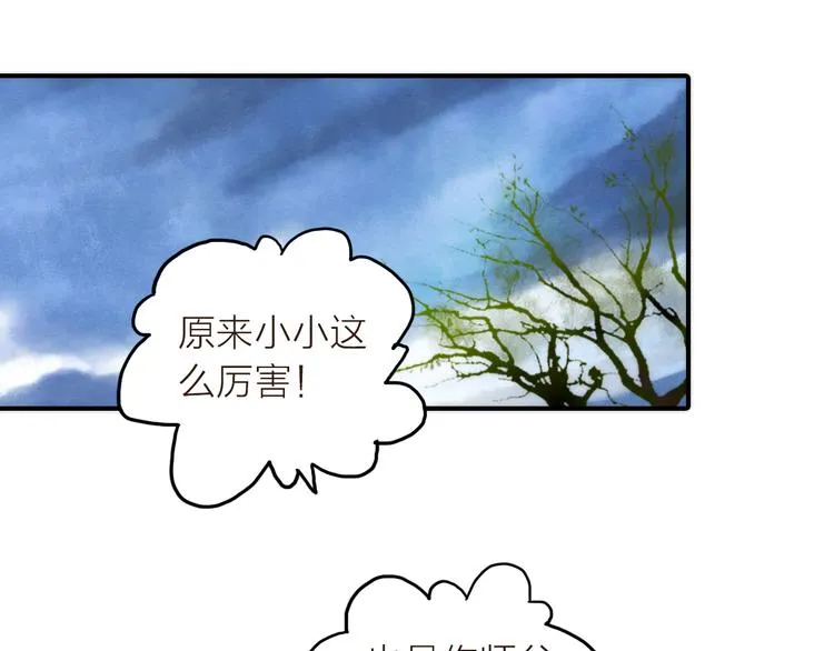 第16话 危机之后 第77页