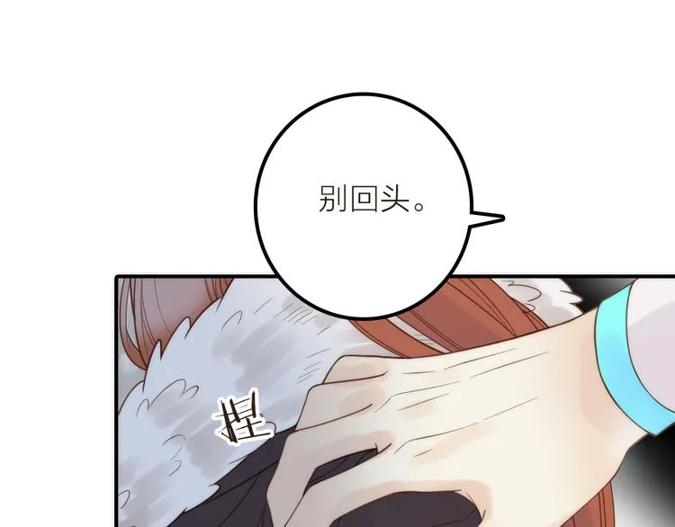 第16话 危机之后 第87页