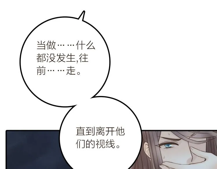 第16话 危机之后 第90页
