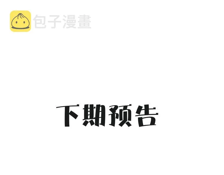 第16话 危机之后 第94页