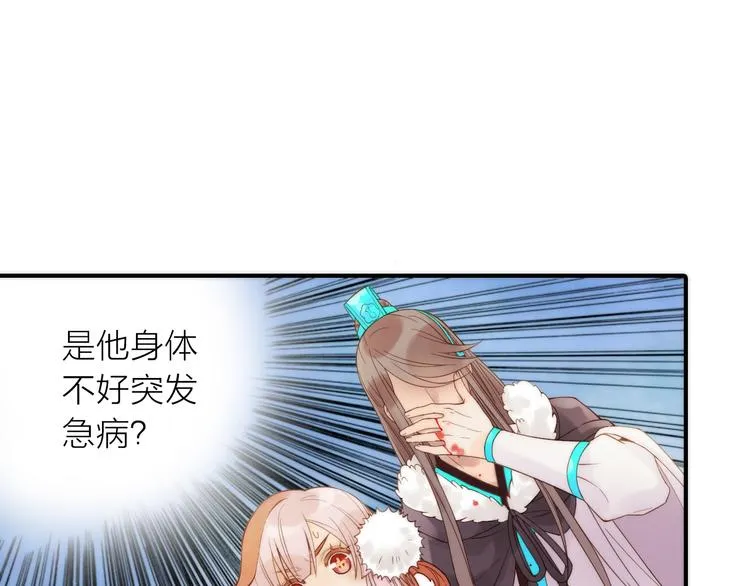 第16话 危机之后 第95页