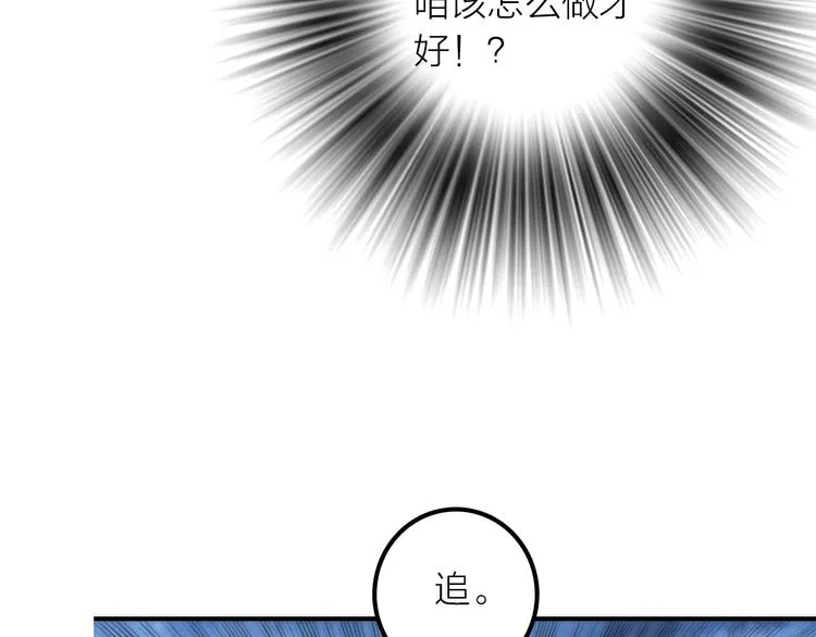 第16话 危机之后 第97页
