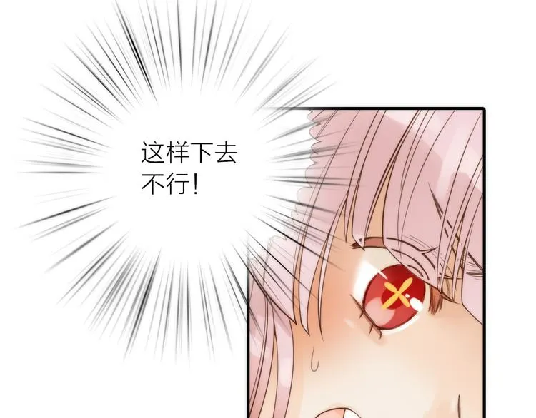 第16话 危机之后 第101页