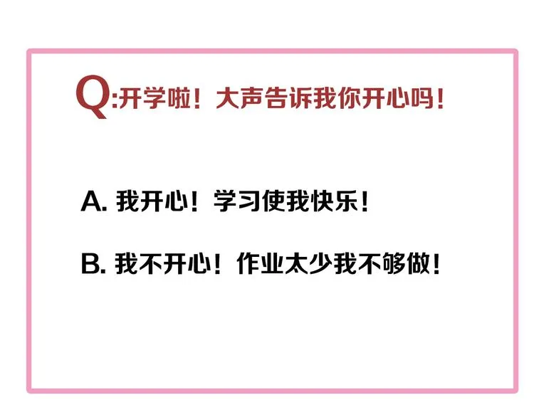 第16话 危机之后 第104页