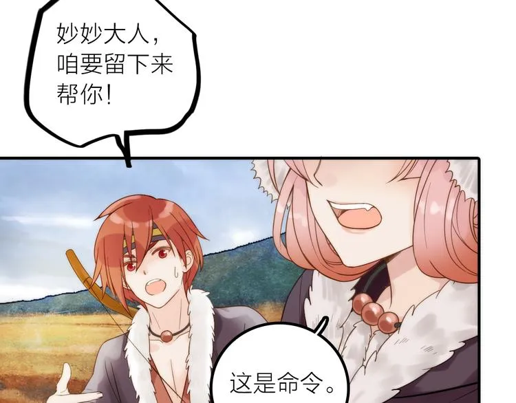 第15话 深藏不露 第40页