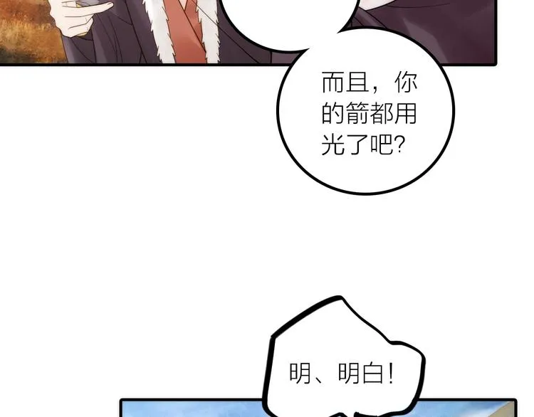 第15话 深藏不露 第41页