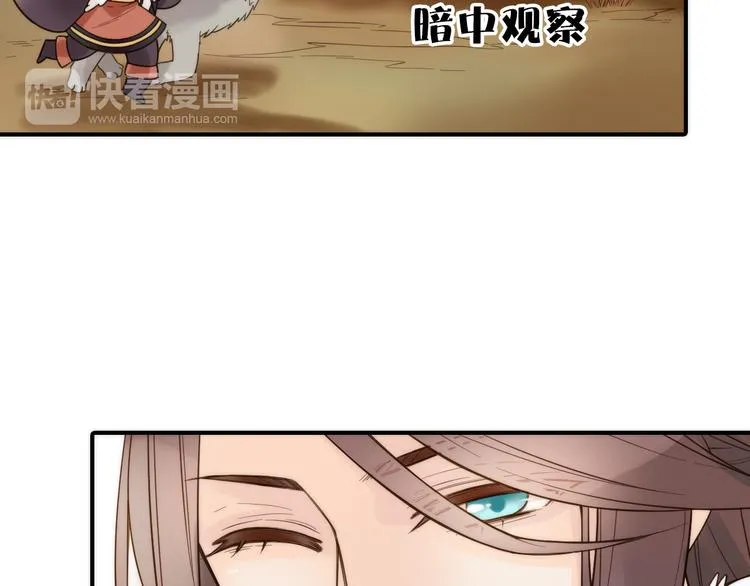 第15话 深藏不露 第45页