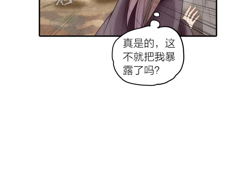 第15话 深藏不露 第48页