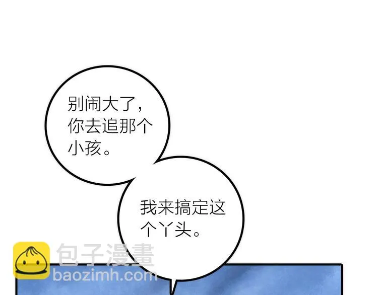 第15话 深藏不露 第50页