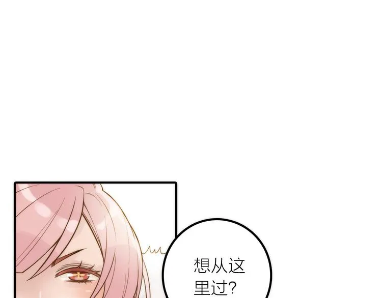 第15话 深藏不露 第52页