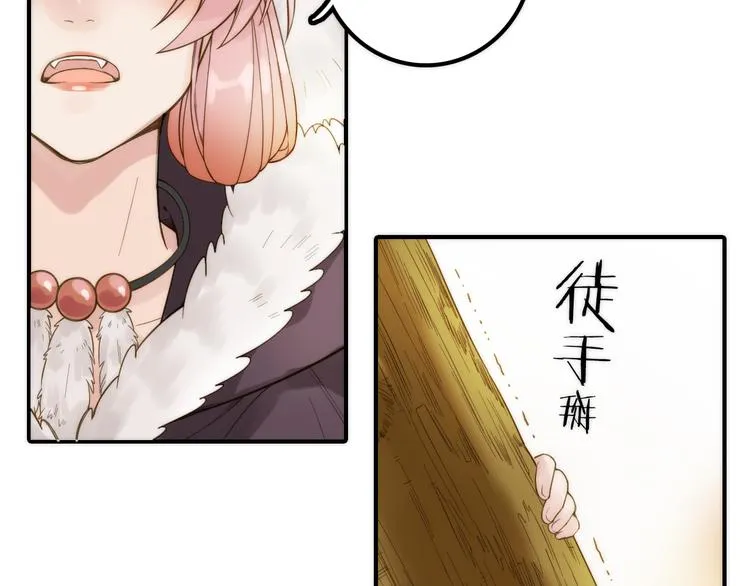 第15话 深藏不露 第53页