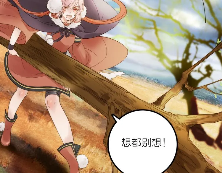 第15话 深藏不露 第55页