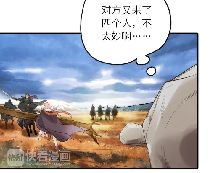 第15话 深藏不露 第58页