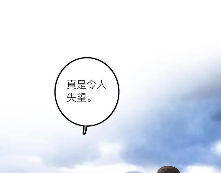 第15话 深藏不露 第59页
