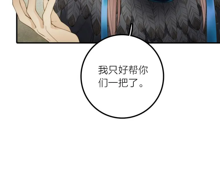 第15话 深藏不露 第62页