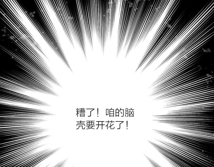 第15话 深藏不露 第74页