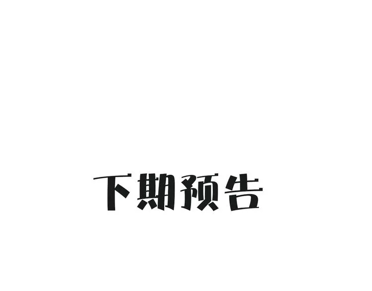 第15话 深藏不露 第84页