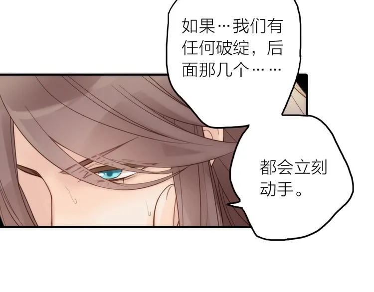 第17话 他的回忆 第8页