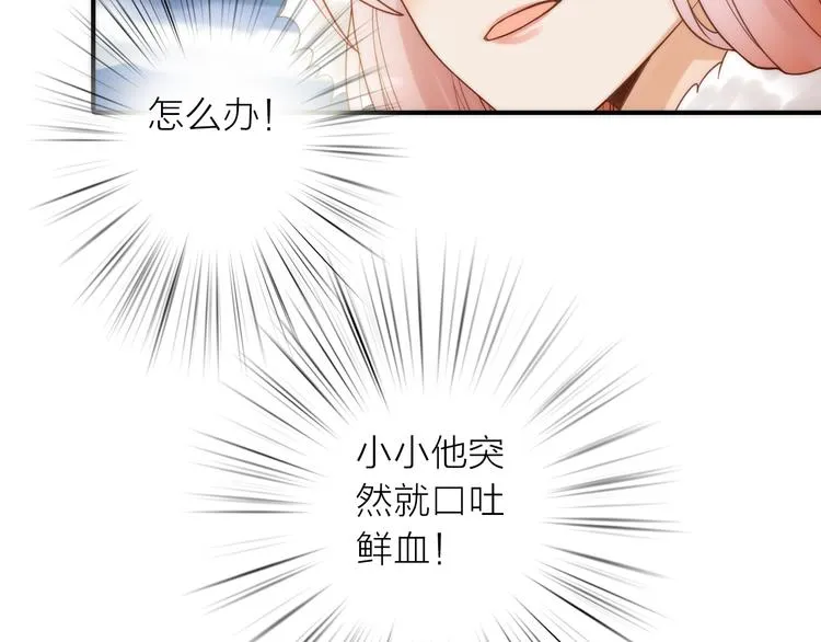 第17话 他的回忆 第10页