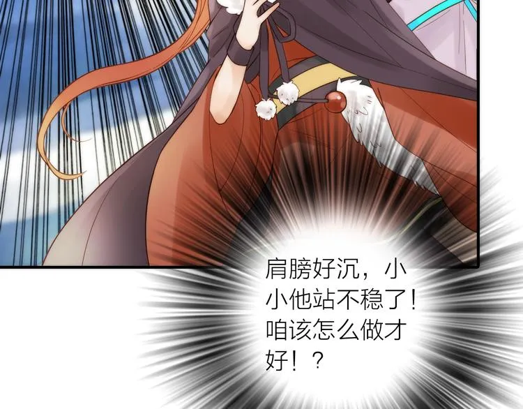 第17话 他的回忆 第12页