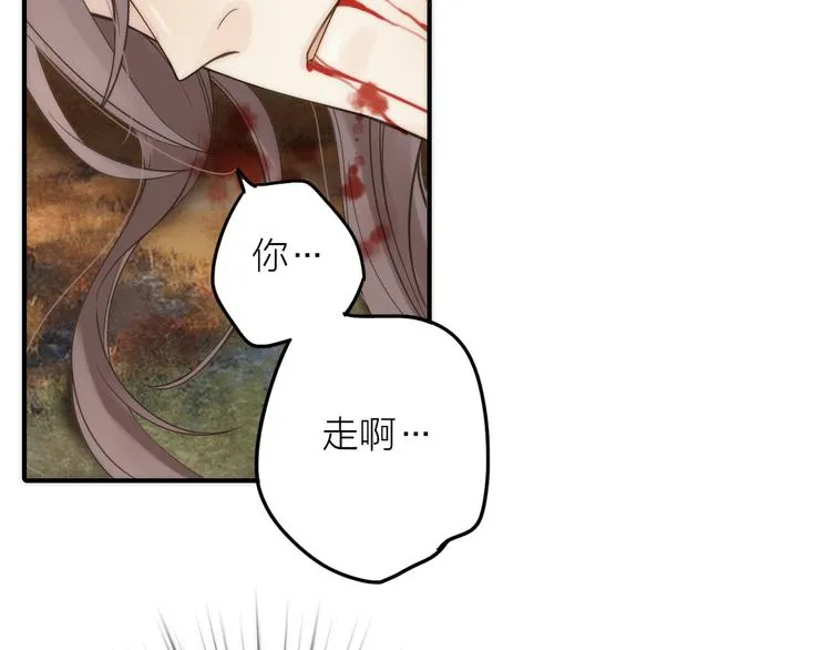 第17话 他的回忆 第25页
