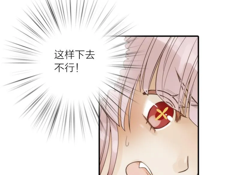 第17话 他的回忆 第26页