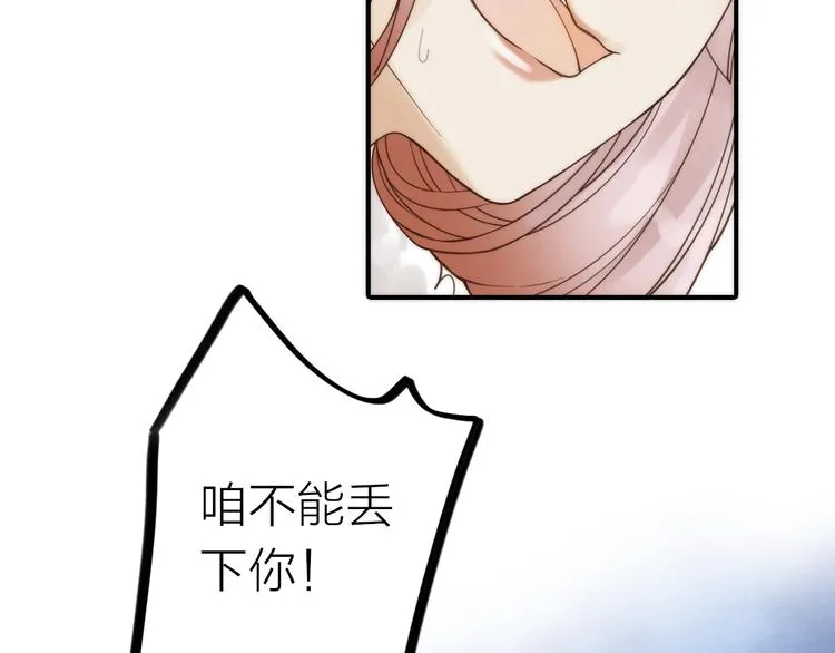 第17话 他的回忆 第27页