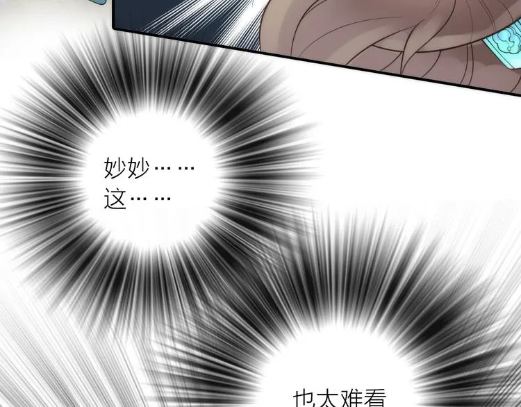 第17话 他的回忆 第30页