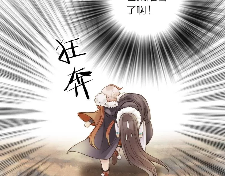 第17话 他的回忆 第31页