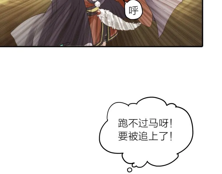 第17话 他的回忆 第36页