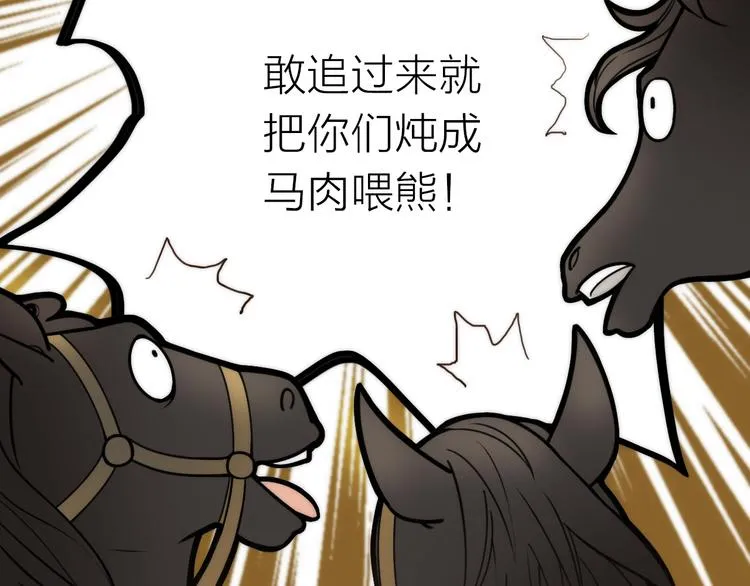 第17话 他的回忆 第39页