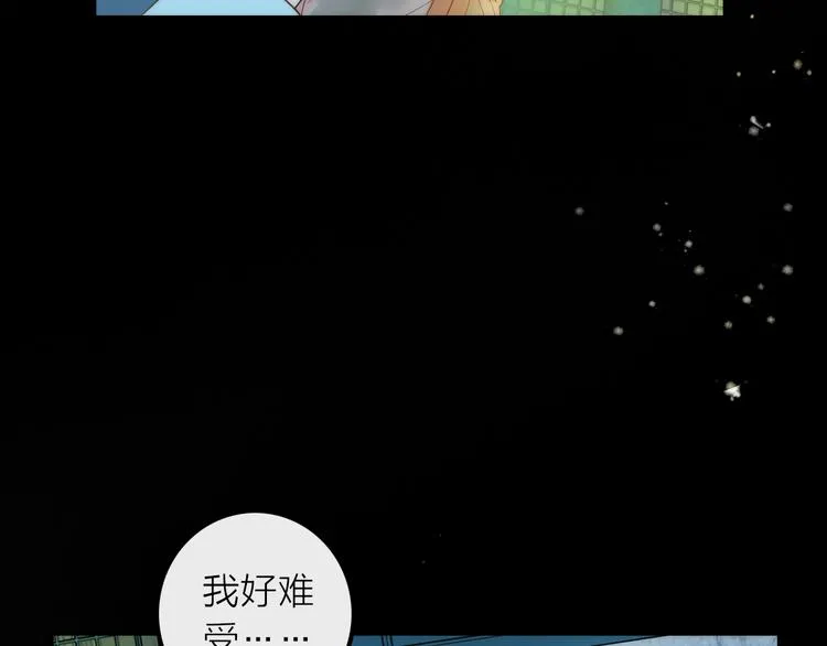 第17话 他的回忆 第52页