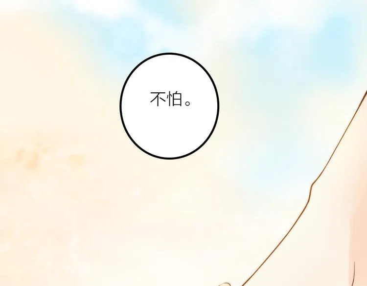 第17话 他的回忆 第62页