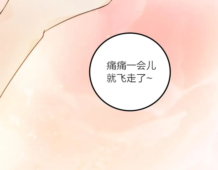第17话 他的回忆 第64页