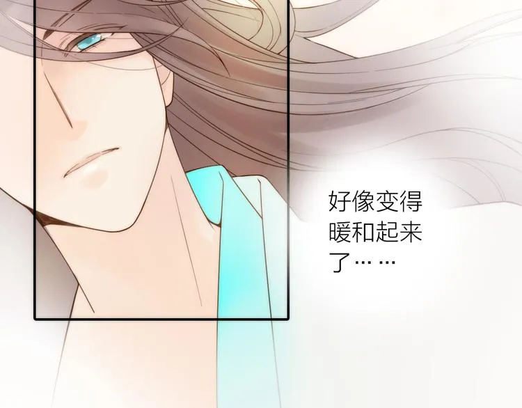 第17话 他的回忆 第66页