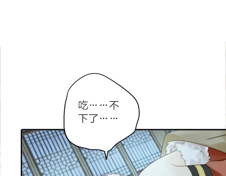第17话 他的回忆 第73页
