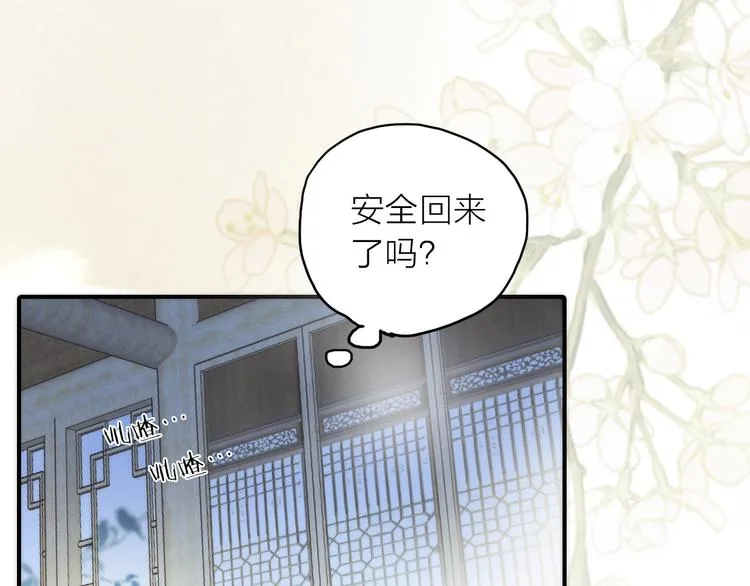 第17话 他的回忆 第79页