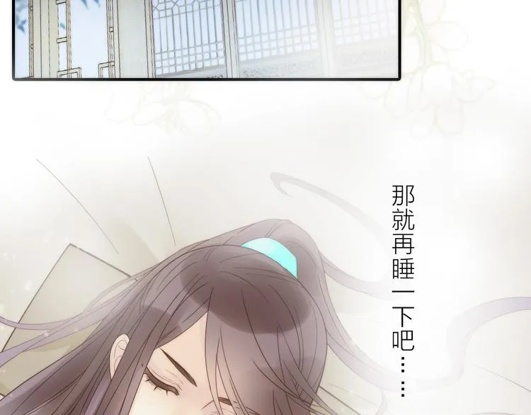第17话 他的回忆 第80页