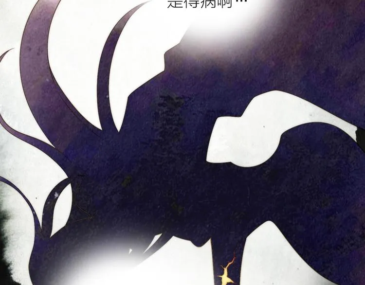 第17话 他的回忆 第86页