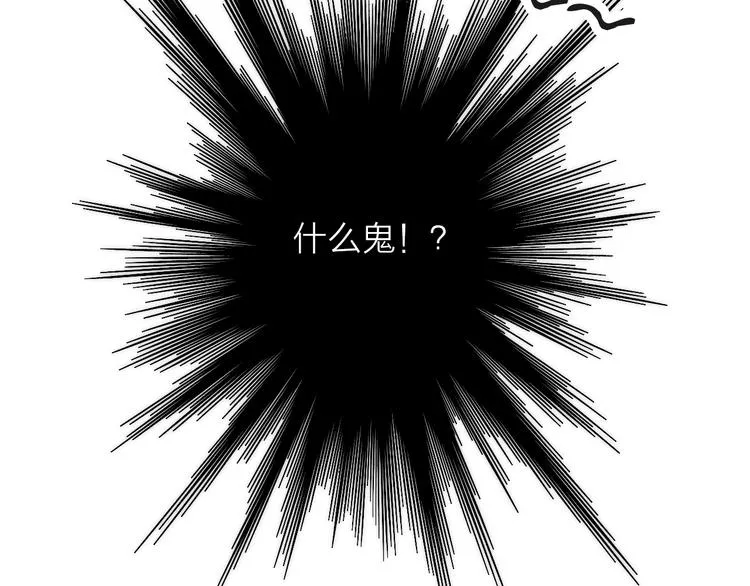 第18话 是时候给媳夫治病了！ 第8页