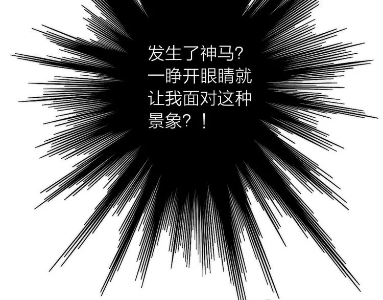 第18话 是时候给媳夫治病了！ 第10页