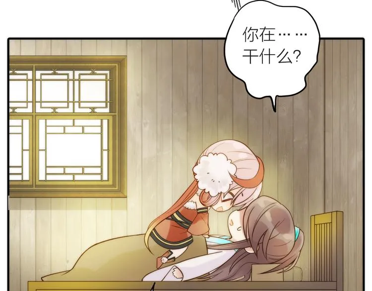 第18话 是时候给媳夫治病了！ 第11页